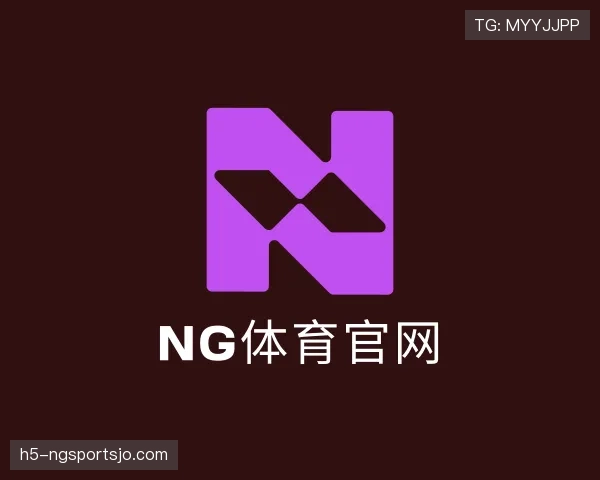 发现NG体育